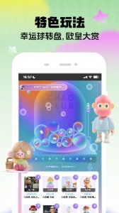 潮玩家盲盒app v4.2.6
