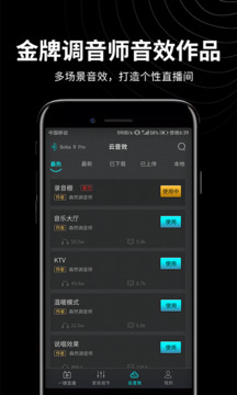 森然音频下载app v2.4.3