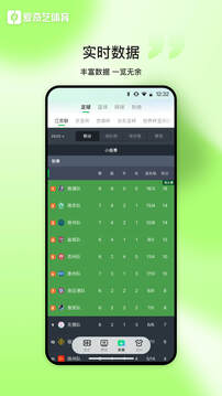 爱奇艺体育下载app v13.4.0