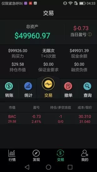 美美证券 v3.1.2 安卓版