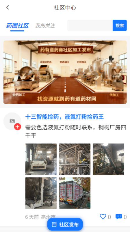 药有道 v1.0.1 安卓版