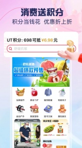 优托邦最新版 v6.21.11