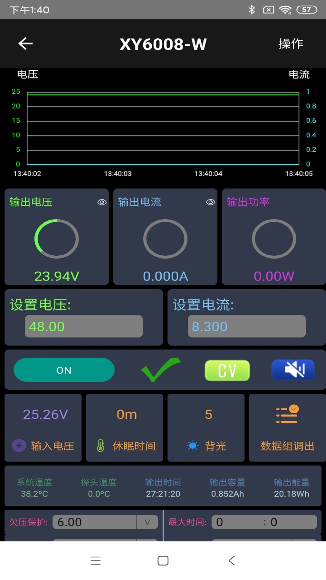 欣易联app v2.1.89