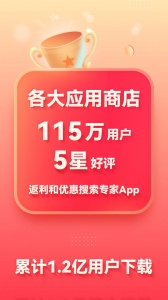 省钱快报app v3.00.20