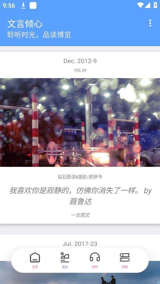 文言倾心app最新版 v1.0