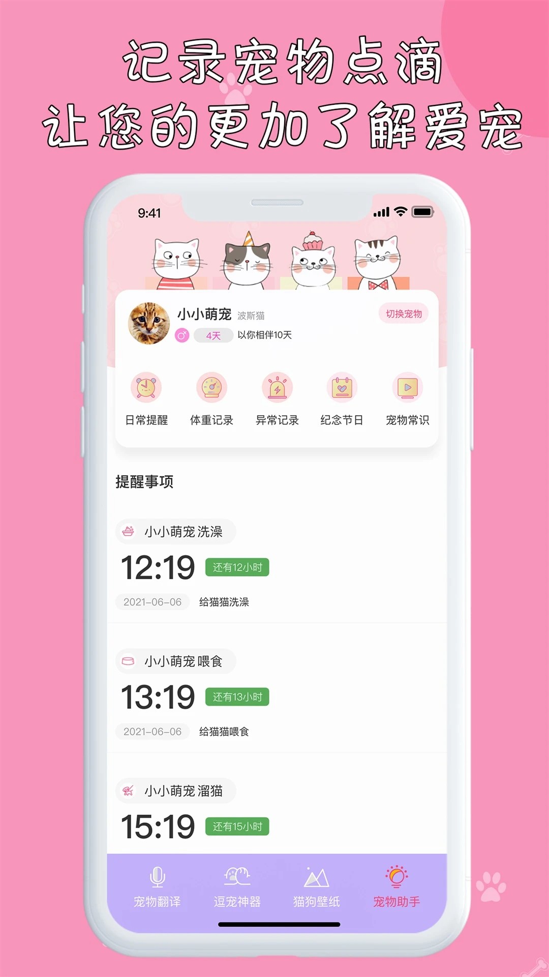 小猫app v1.6