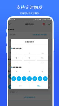 免ROOT自动化助手下载app vV7.1.8