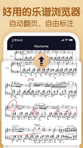懂音律 v5.5.4 安卓最新版