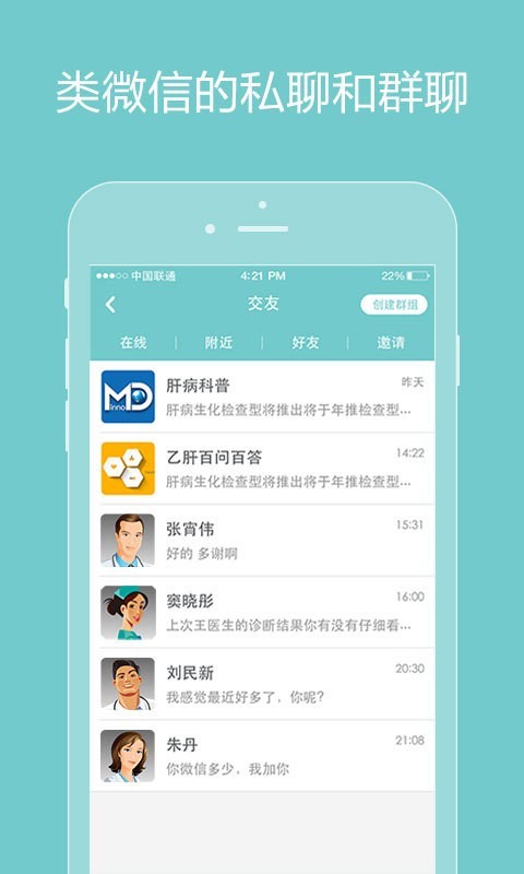 诚医健康app v2.5.0
