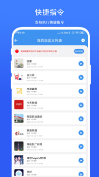 自定义语音助手下载app vV2.0.7