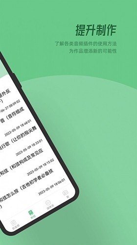 QMD音乐剪辑 v1.3 安卓版