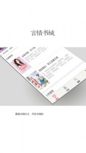 言情控小说app v5.2.2