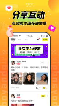 陌趣漂流瓶下载app v3.3.6