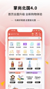 掌尚北国app v4.5.0