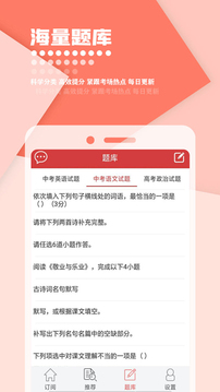 作文库下载app v8.34