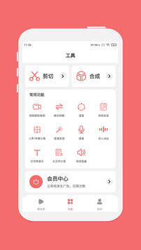 剪韵音乐剪辑下载app v1.7.8