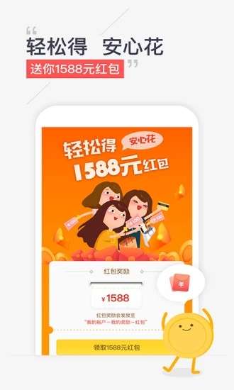 瑞钱宝 v3.9.2 安卓版