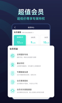 UU加速器下载app v10.5.44
