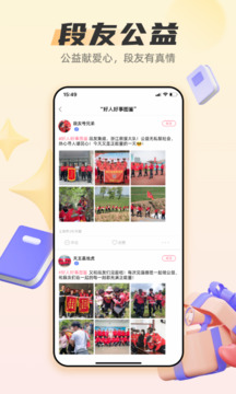 段友下载app v2.7.3