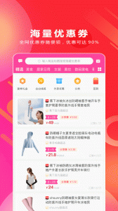 白白优选app v4.1.35