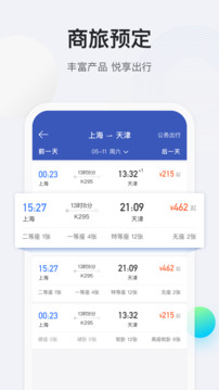 途牛商旅下载app v1.71.0