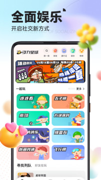 引力星球下载app v1.6.5.1