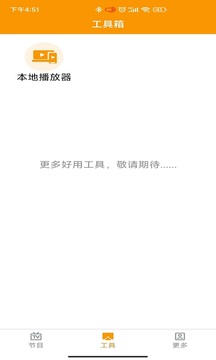 电视直播助手下载app v1.1.0