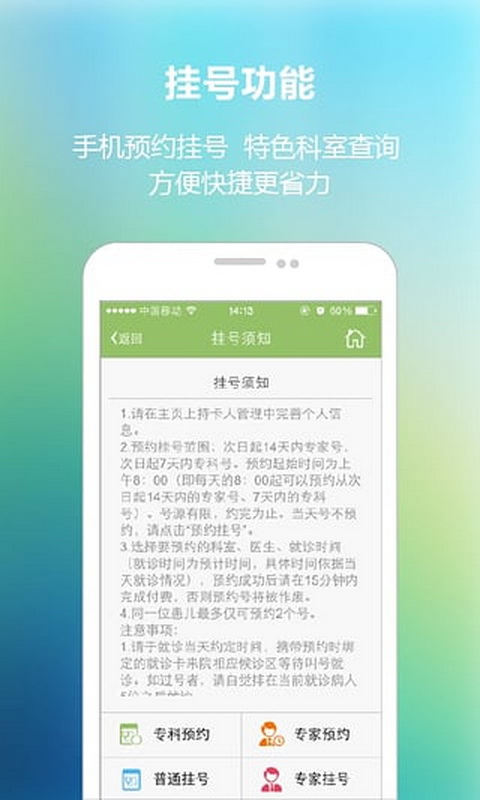 南京儿医app v3.6.2
