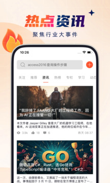 CSDN下载app v6.8.2