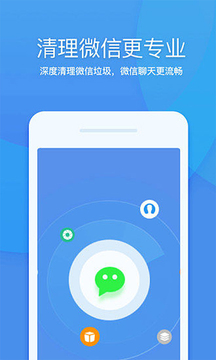 一键加速大师下载app v1.0.1