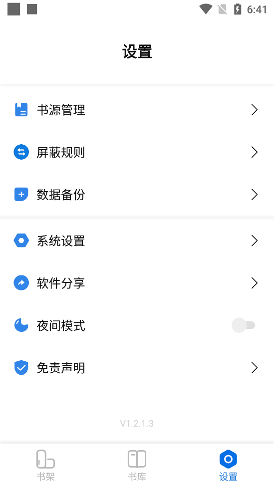 书痴小说app	 v1.3.4