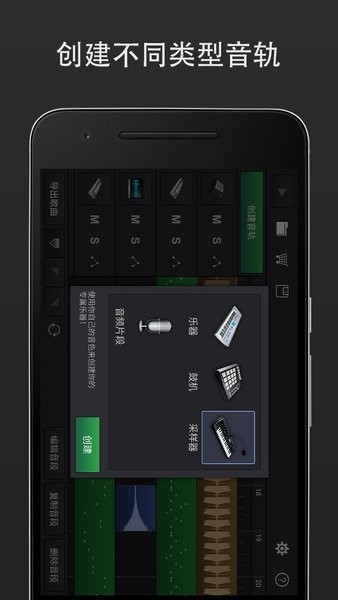 MIDI音乐制作 v3.0.1 安卓版