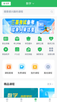 搜题下载app v5.0.8
