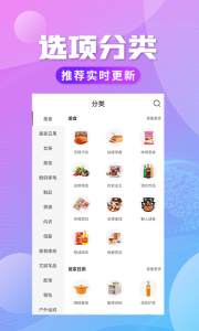 轻创优选手机版 v5.0.7