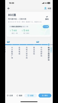 途安出行下载app v1.0.5