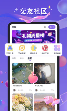 哈哈喵开黑下载app v2.4.1