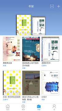 移动图书馆下载app v7.7.2