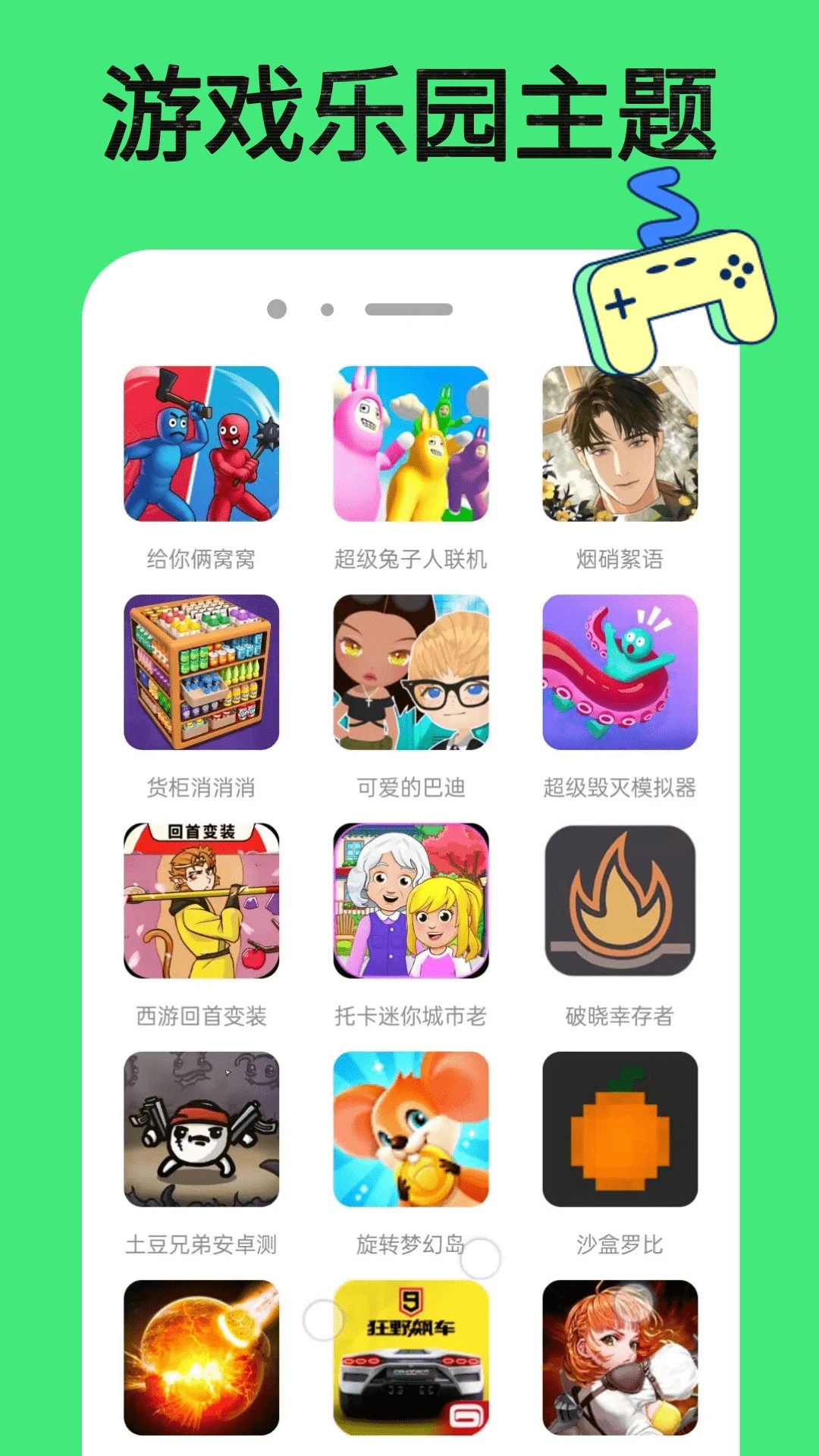 73733游戏盒app v1.1.5