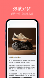 义乌货源网批发平台app v1.4.0