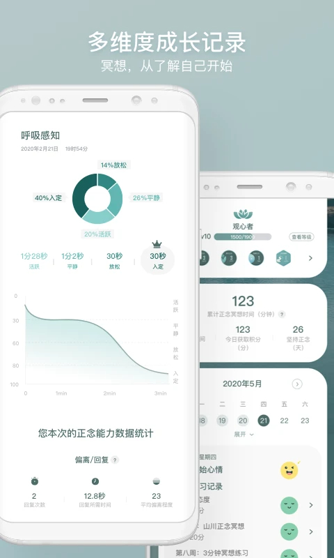 仰憩app v3.1.0