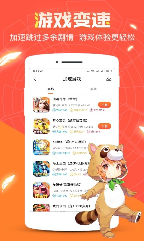 红果游戏盒 2026手机版最新版本app v3.9.5.4
