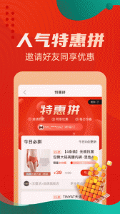 惠买app官方版 v5.5.11