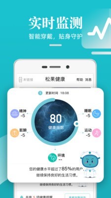 松果健康app v4.0.1.0