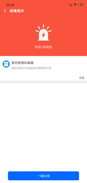 智能清理专家下载app v6.1.5