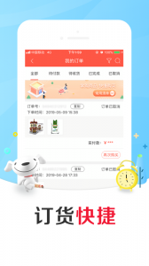 京东掌柜宝app v7.16.4