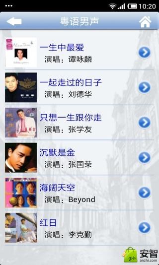 唱歌学粤语 v24.6 安卓版