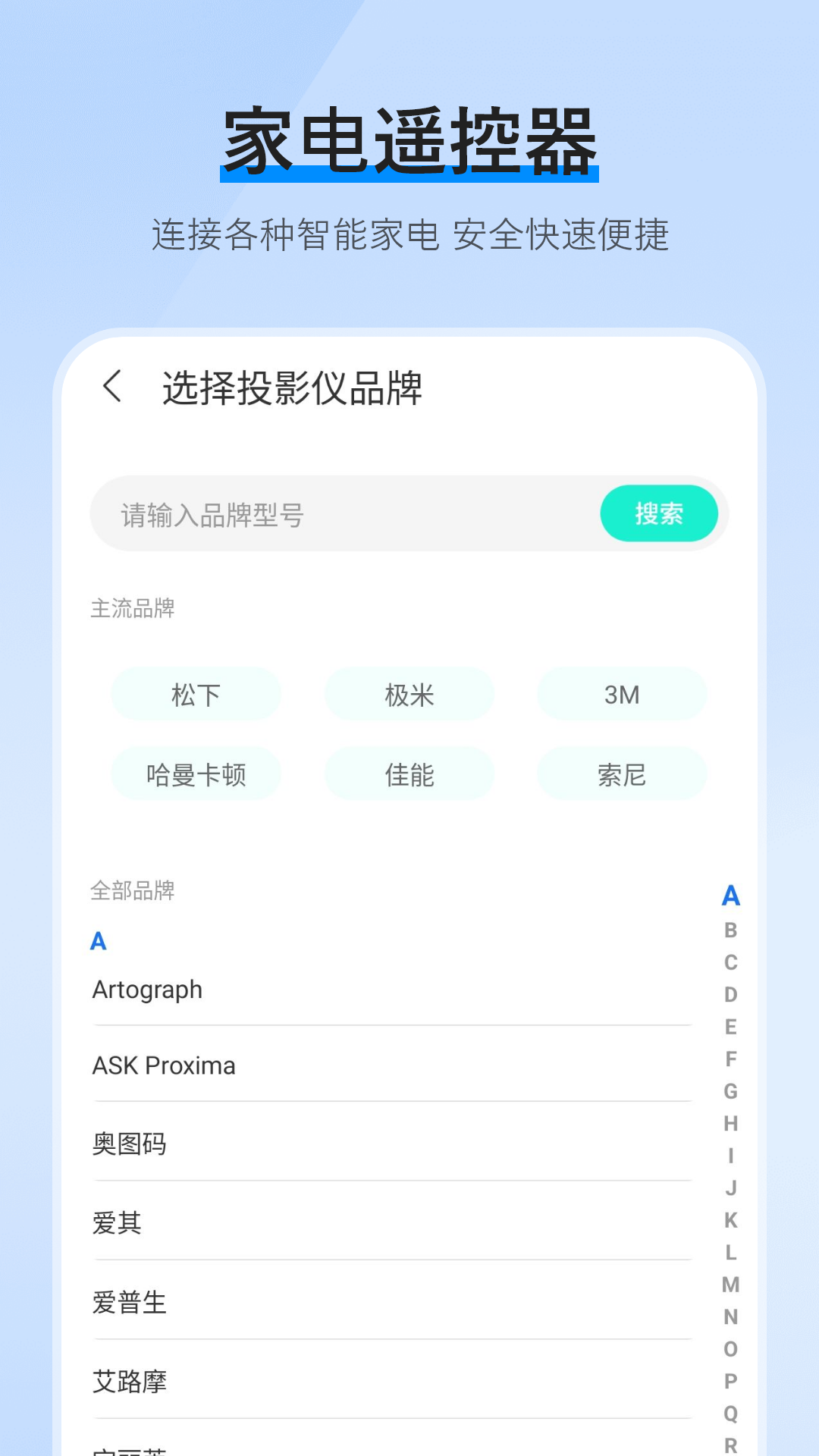 红外遥控app v10.2.0