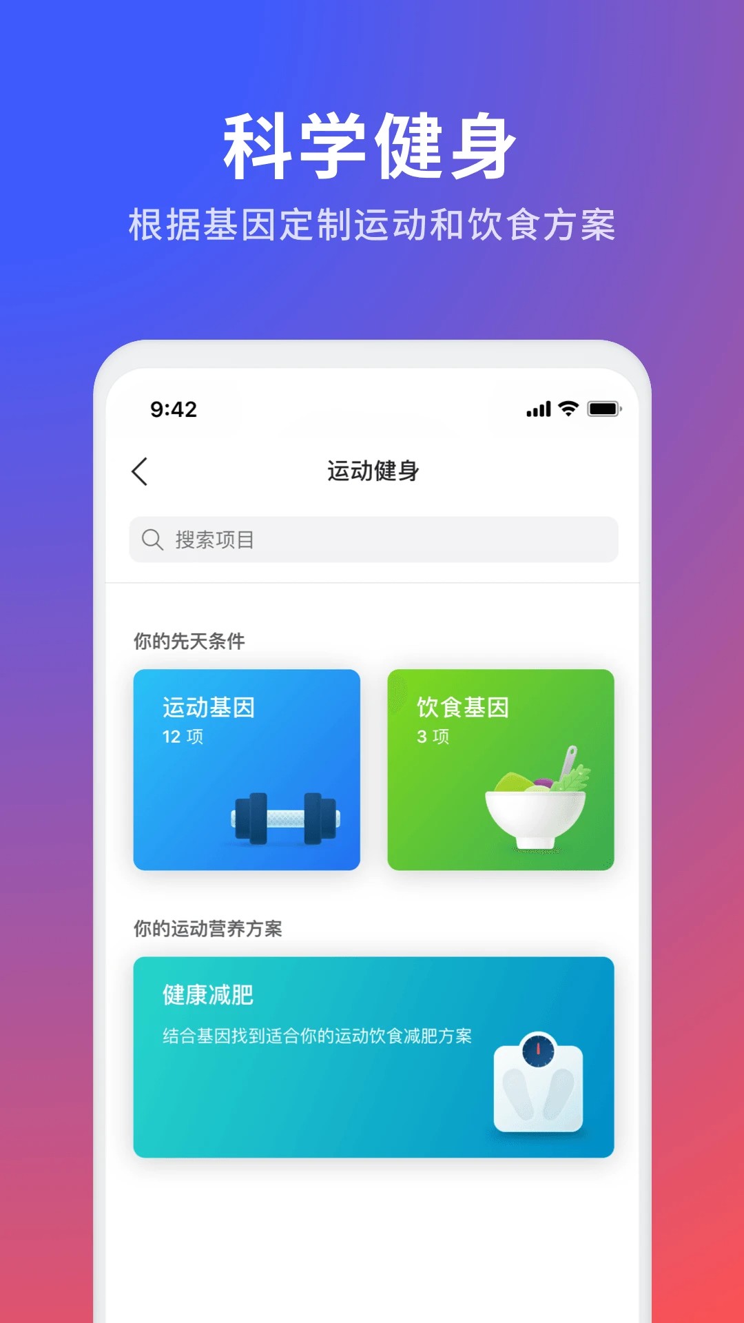 23魔方app v4.4.1