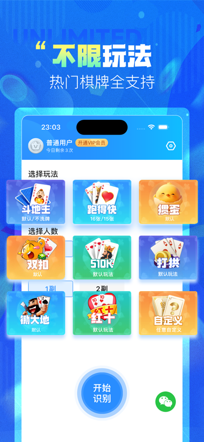 记牌精灵app v1.2.2