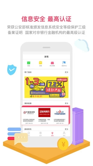 亿百润 v6.1.2 安卓版